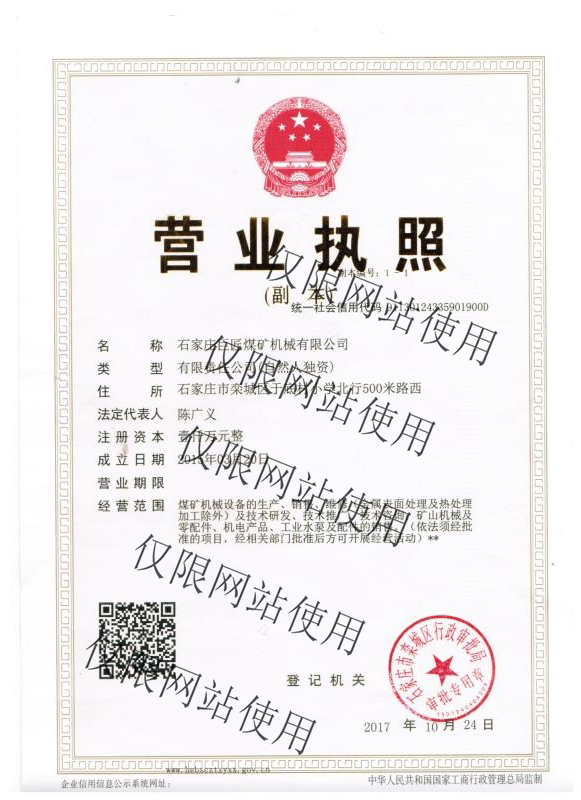 營業(yè)執(zhí)照